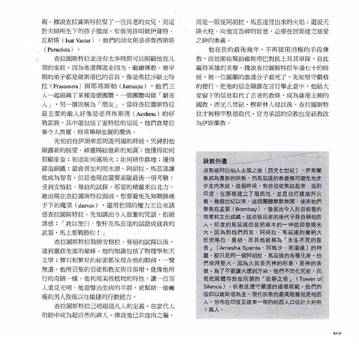 第507页