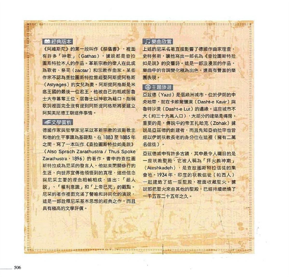 第508页