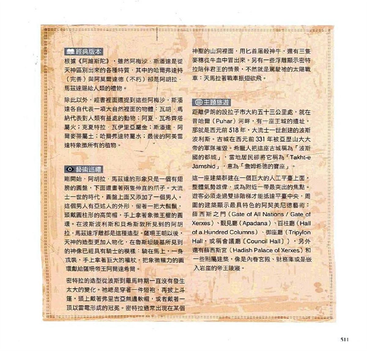 第513页
