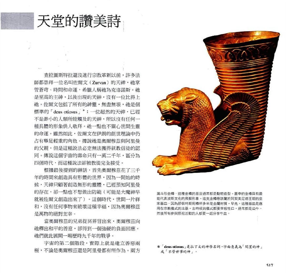 第519页