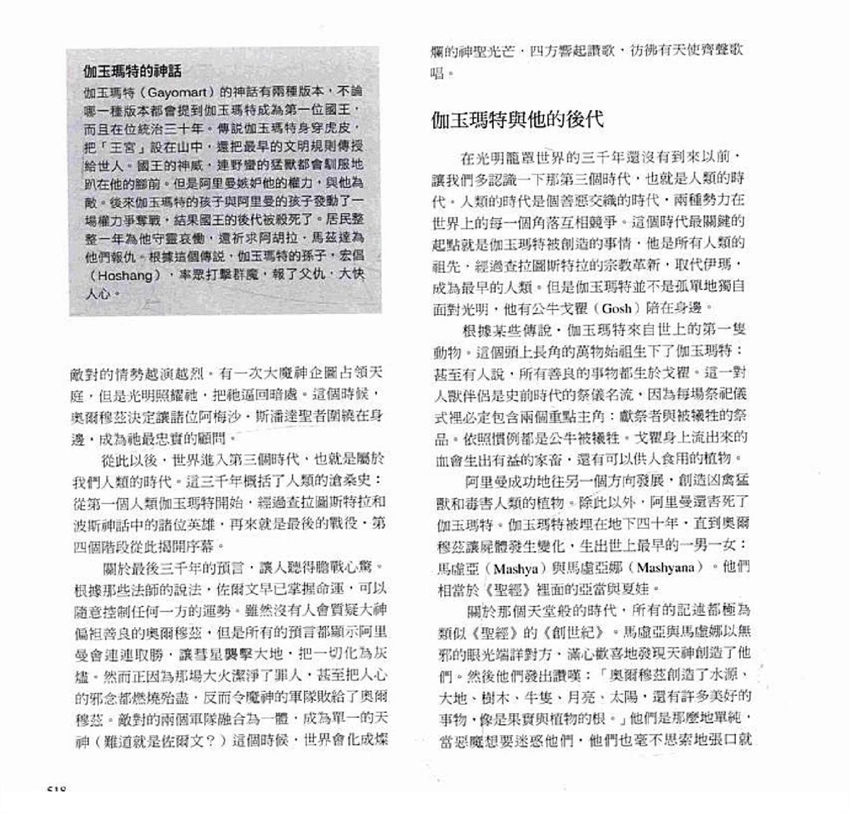第520页