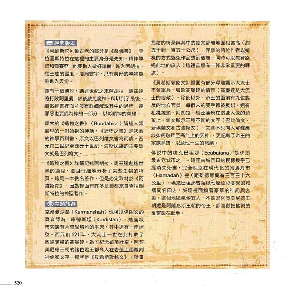 第522页