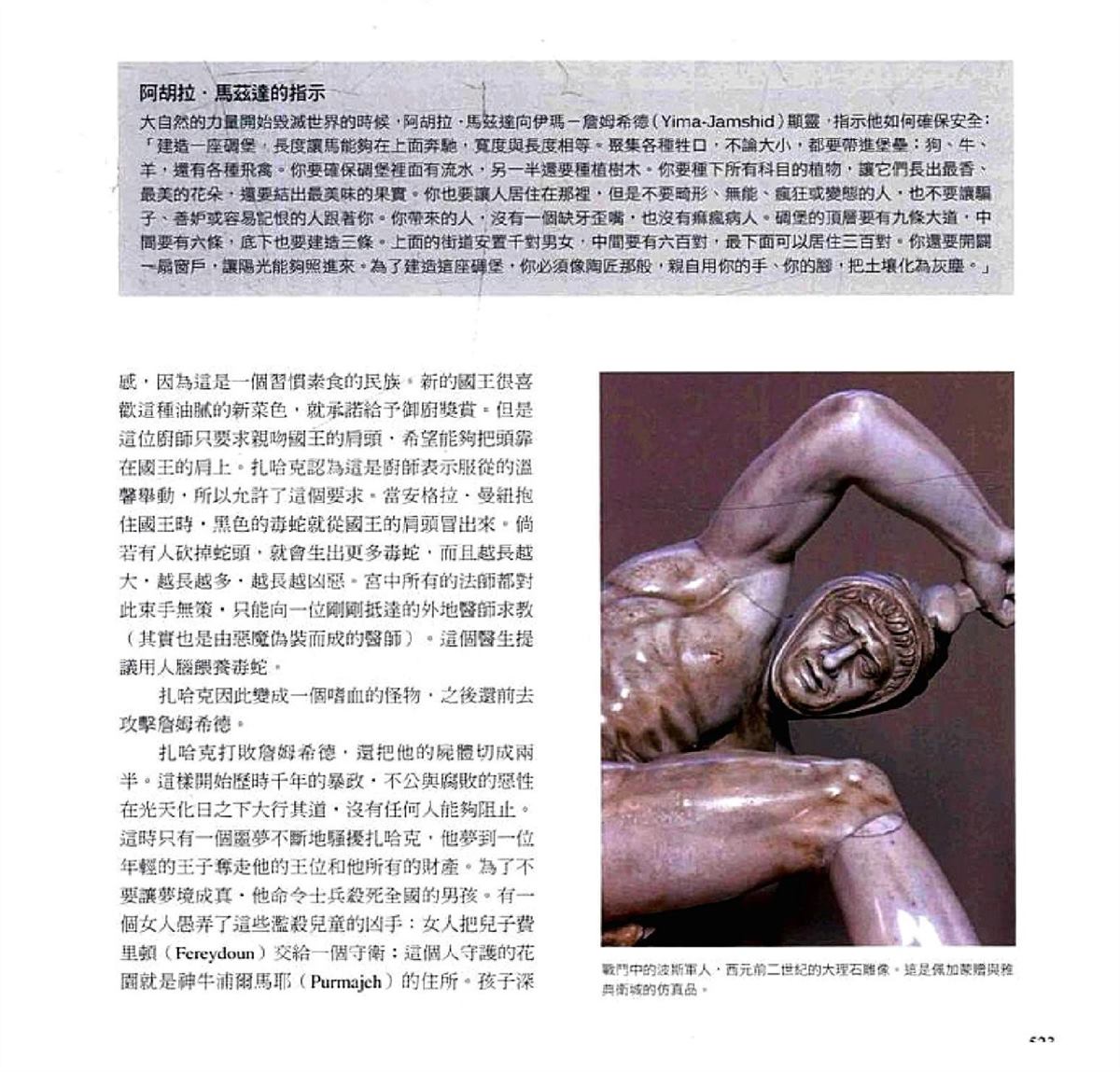 第525页