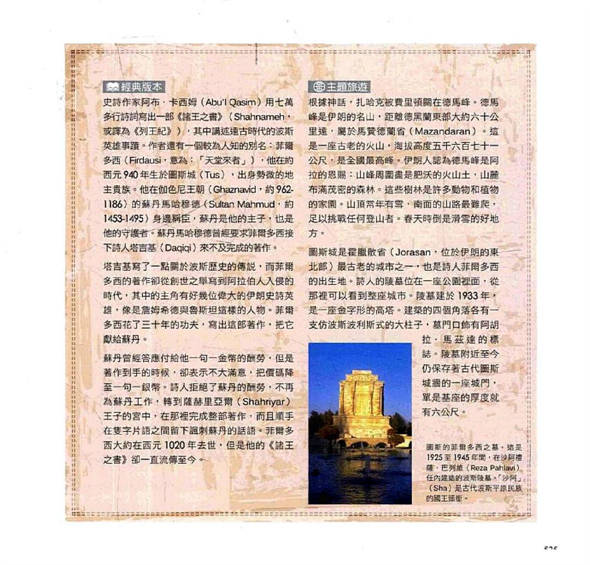 第527页