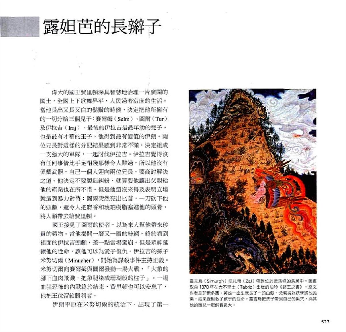第529页