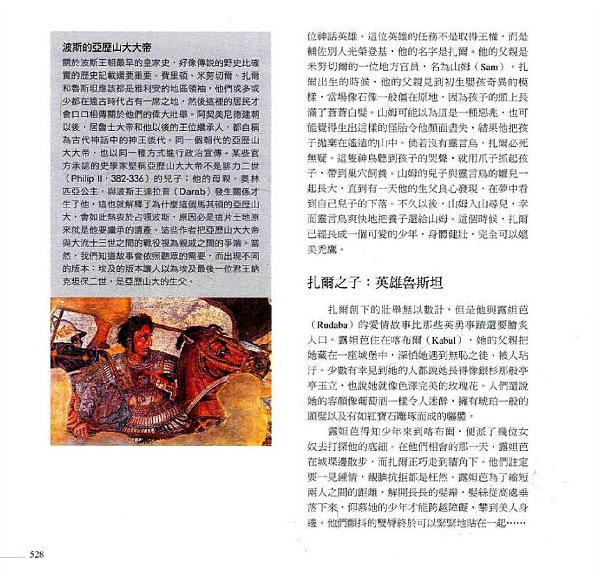 第530页