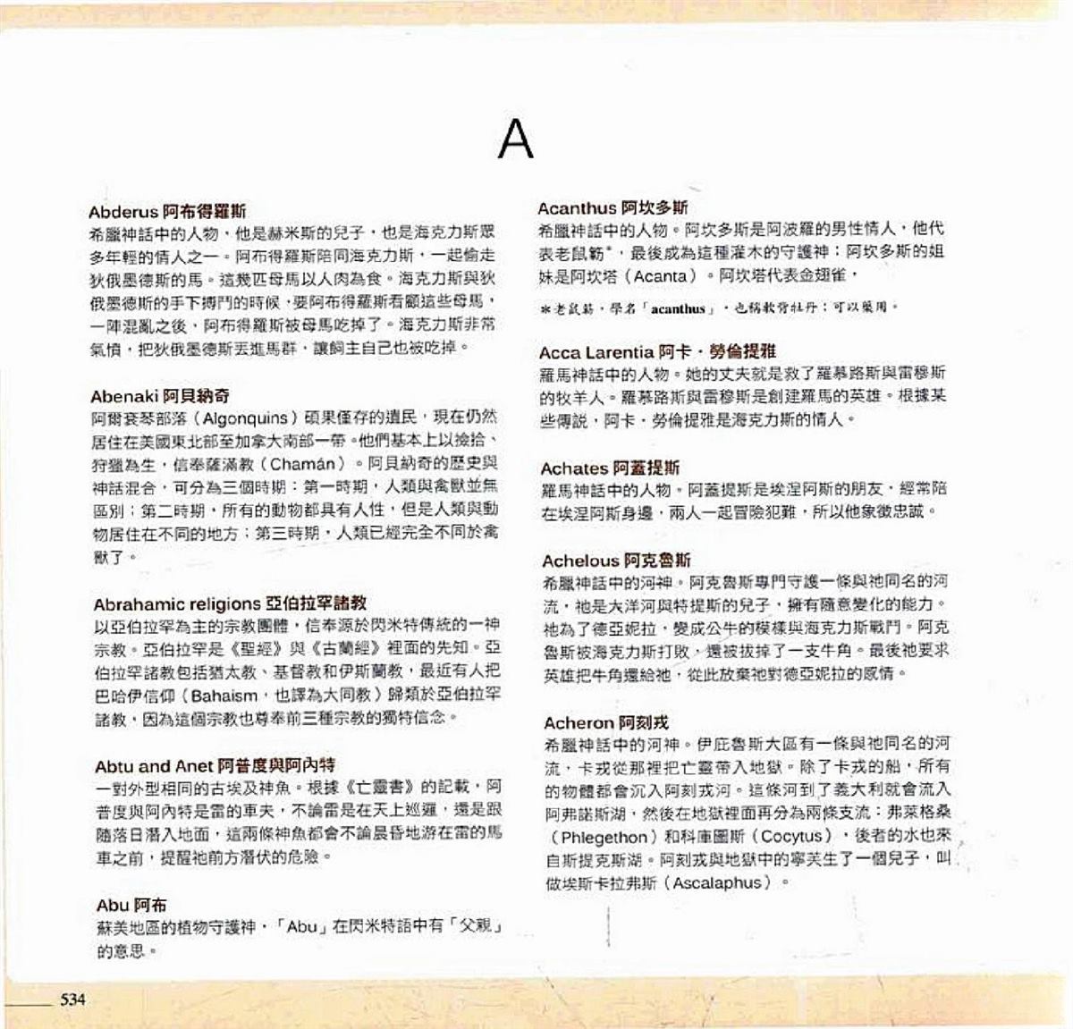 第536页