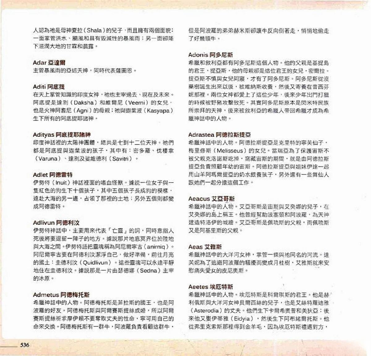 第538页