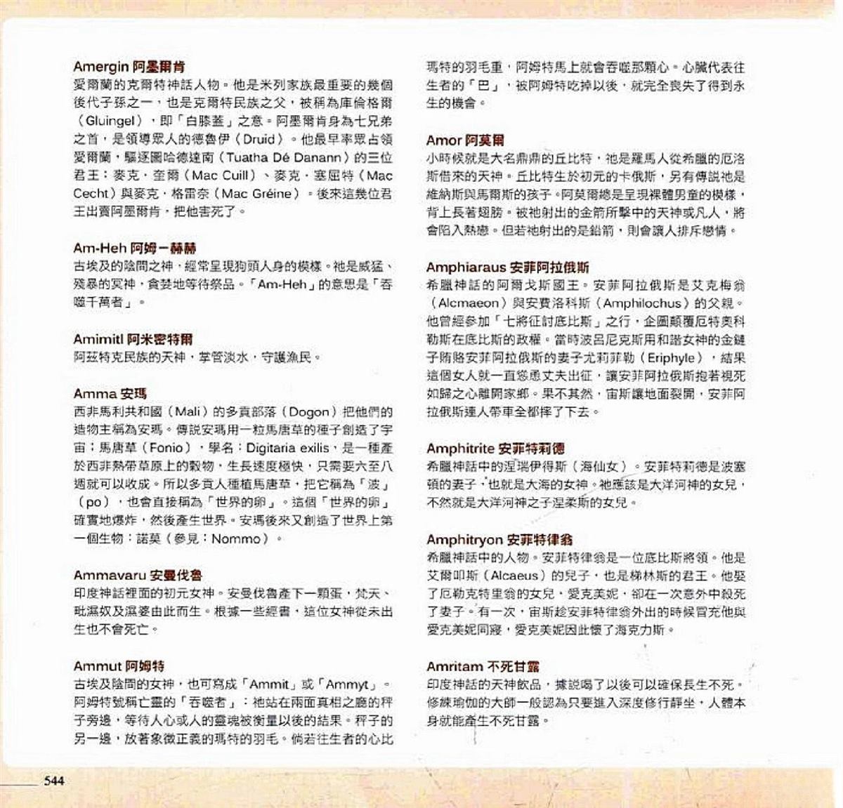 第546页