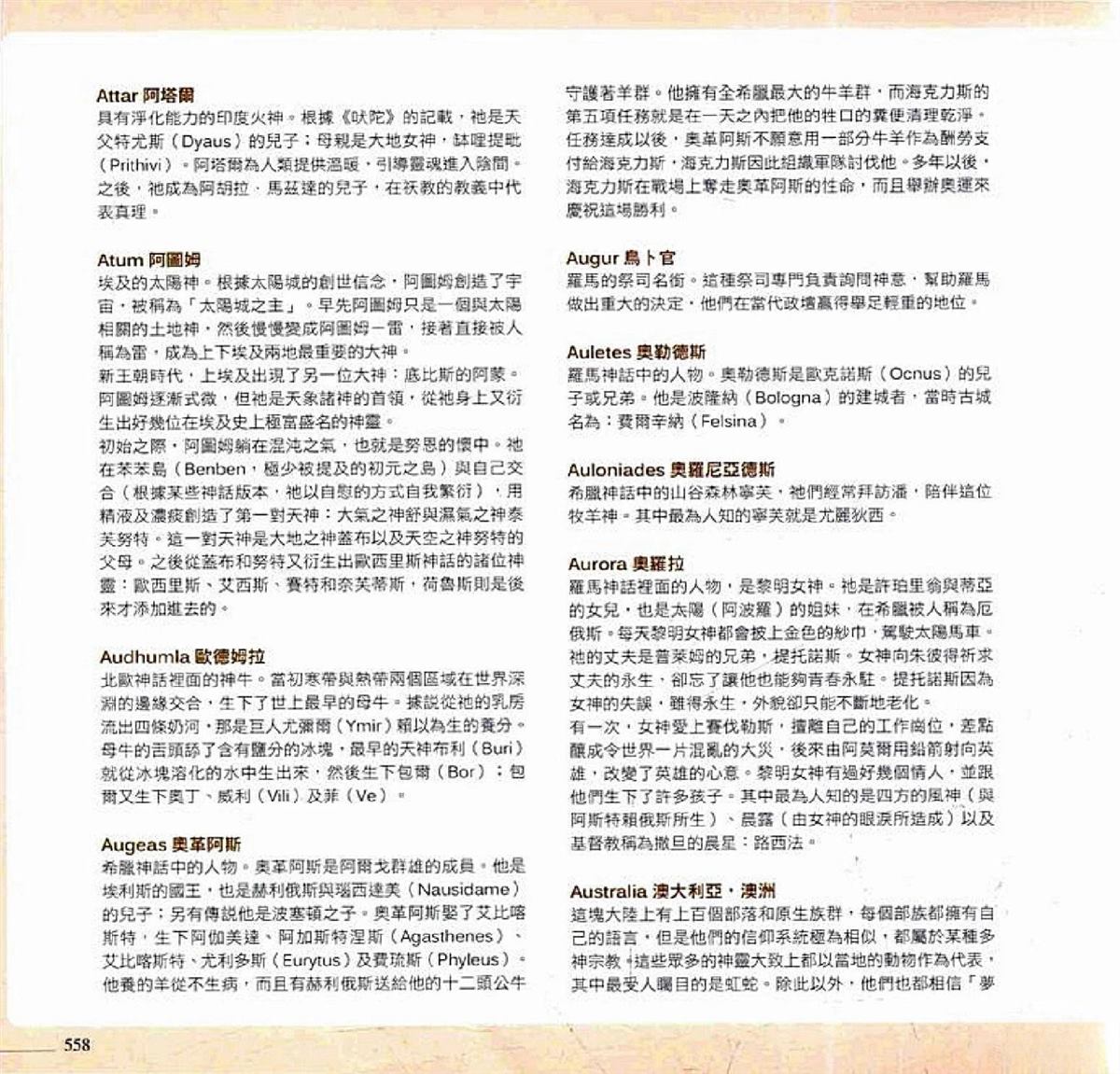 第560页