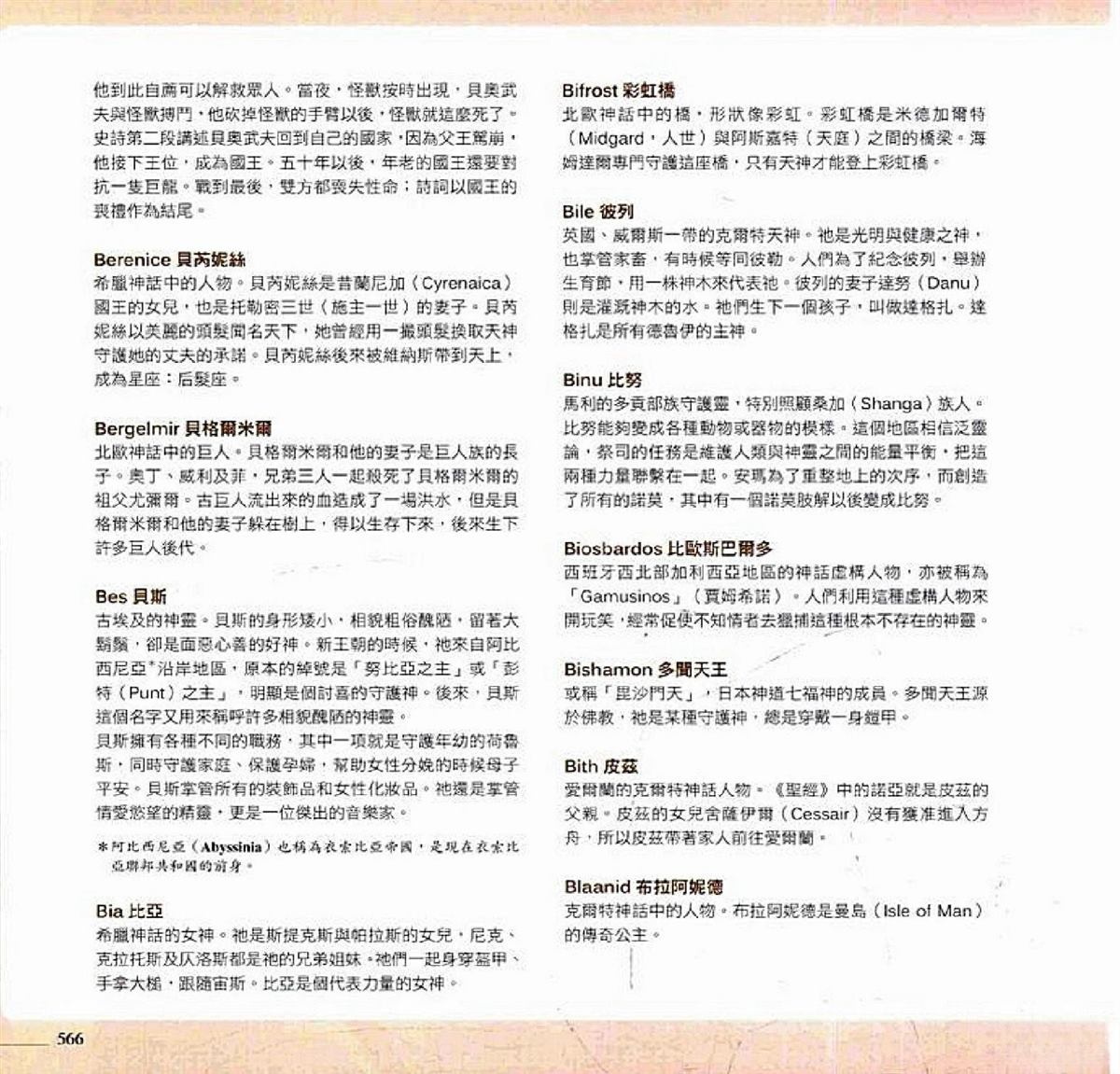第568页