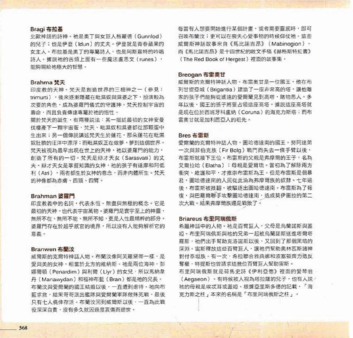 第570页