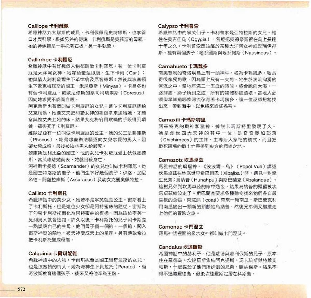 第574页