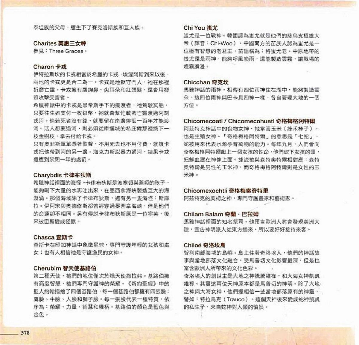 第580页