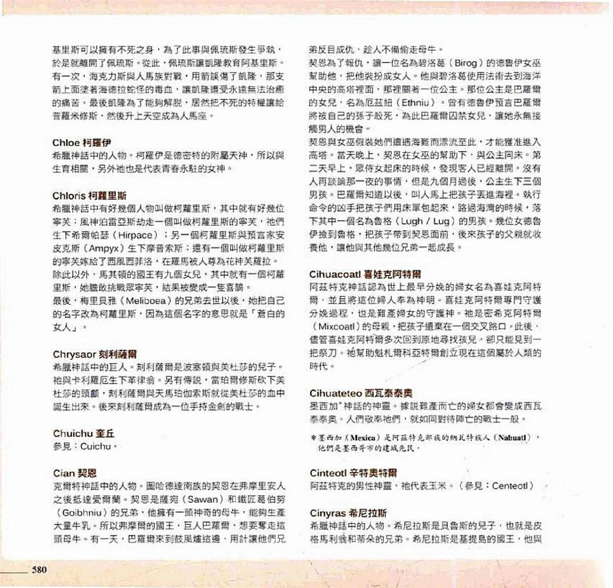 第582页