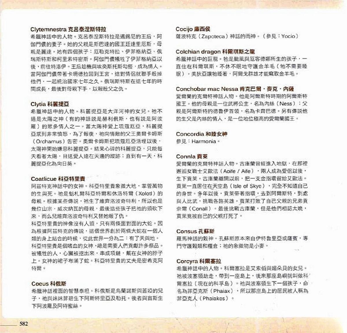 第584页