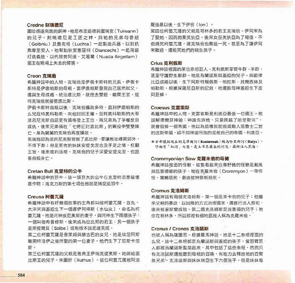 第586页