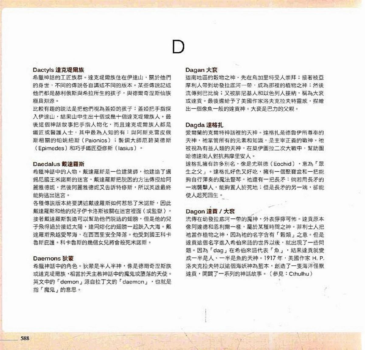 第590页