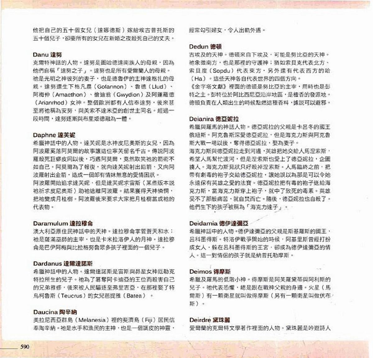 第592页