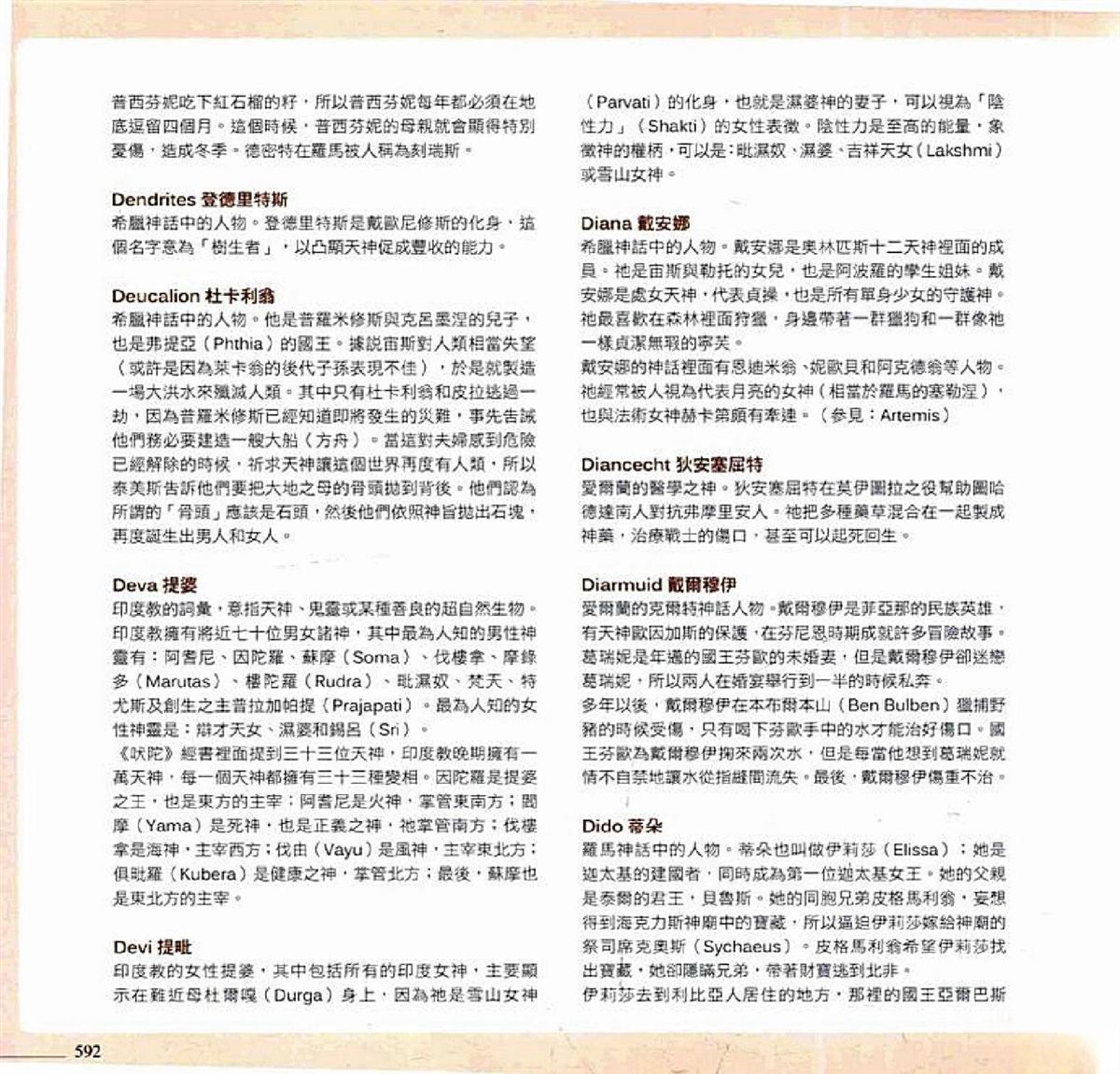 第594页