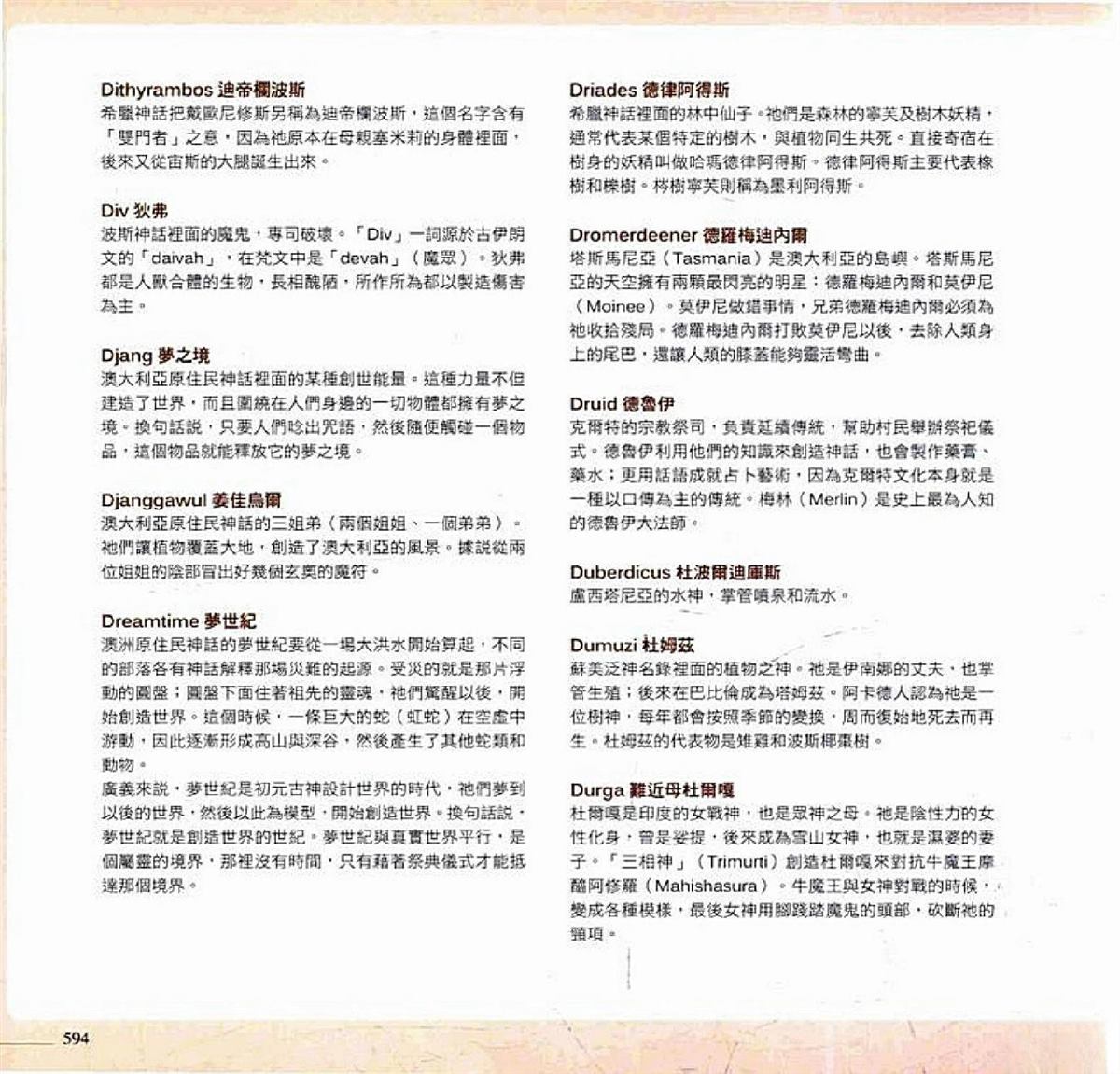 第596页