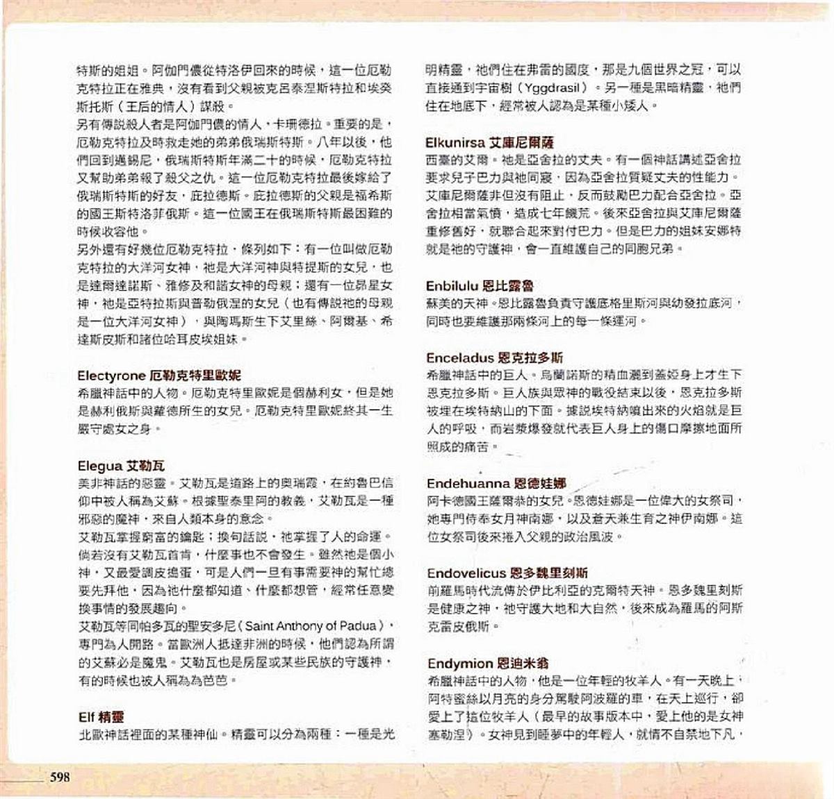 第600页