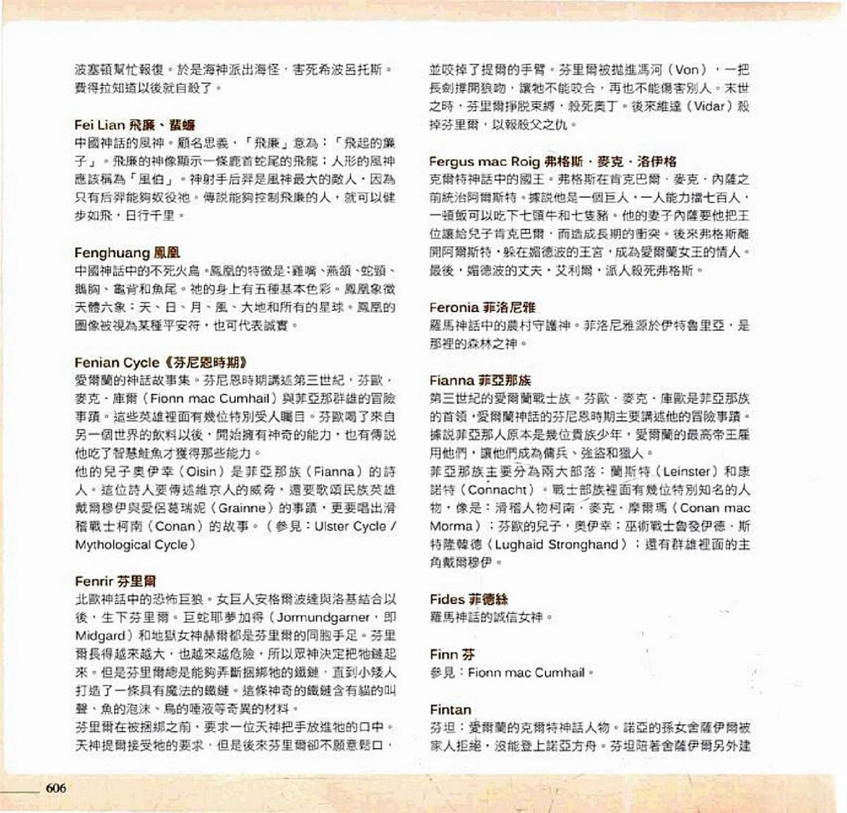 第608页