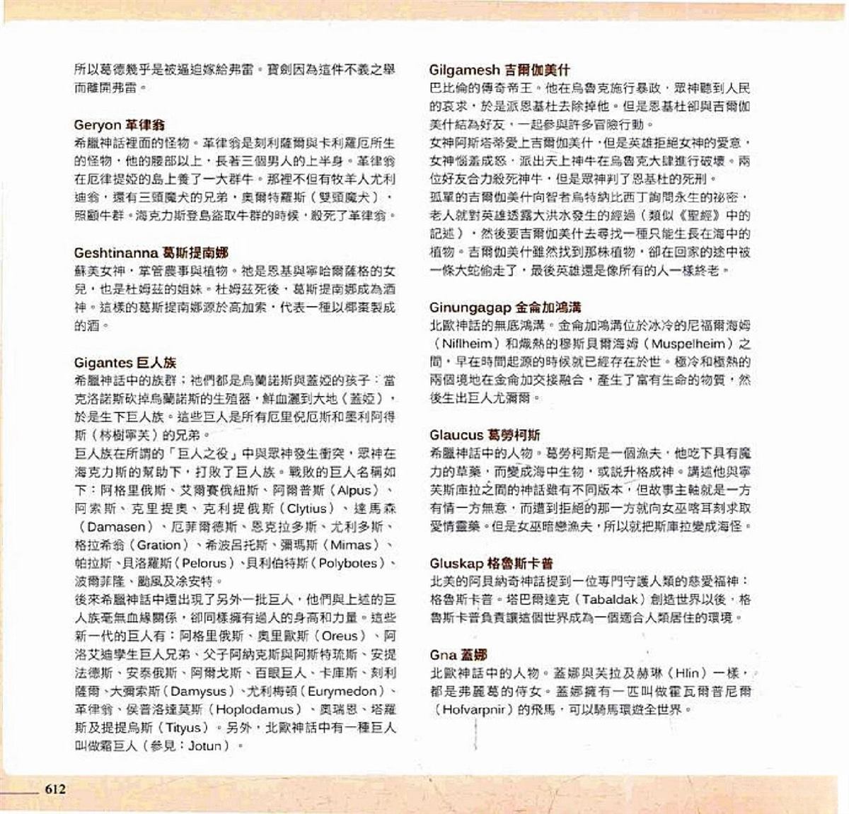 第614页