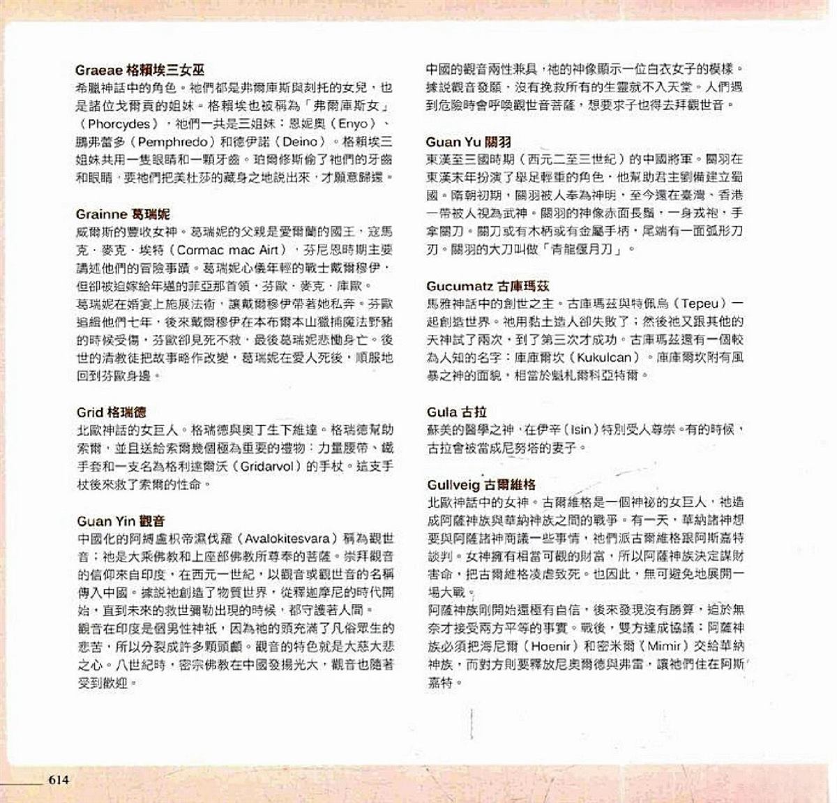 第616页