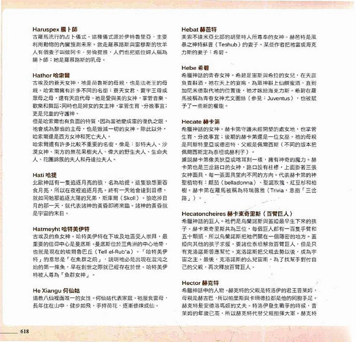 第620页