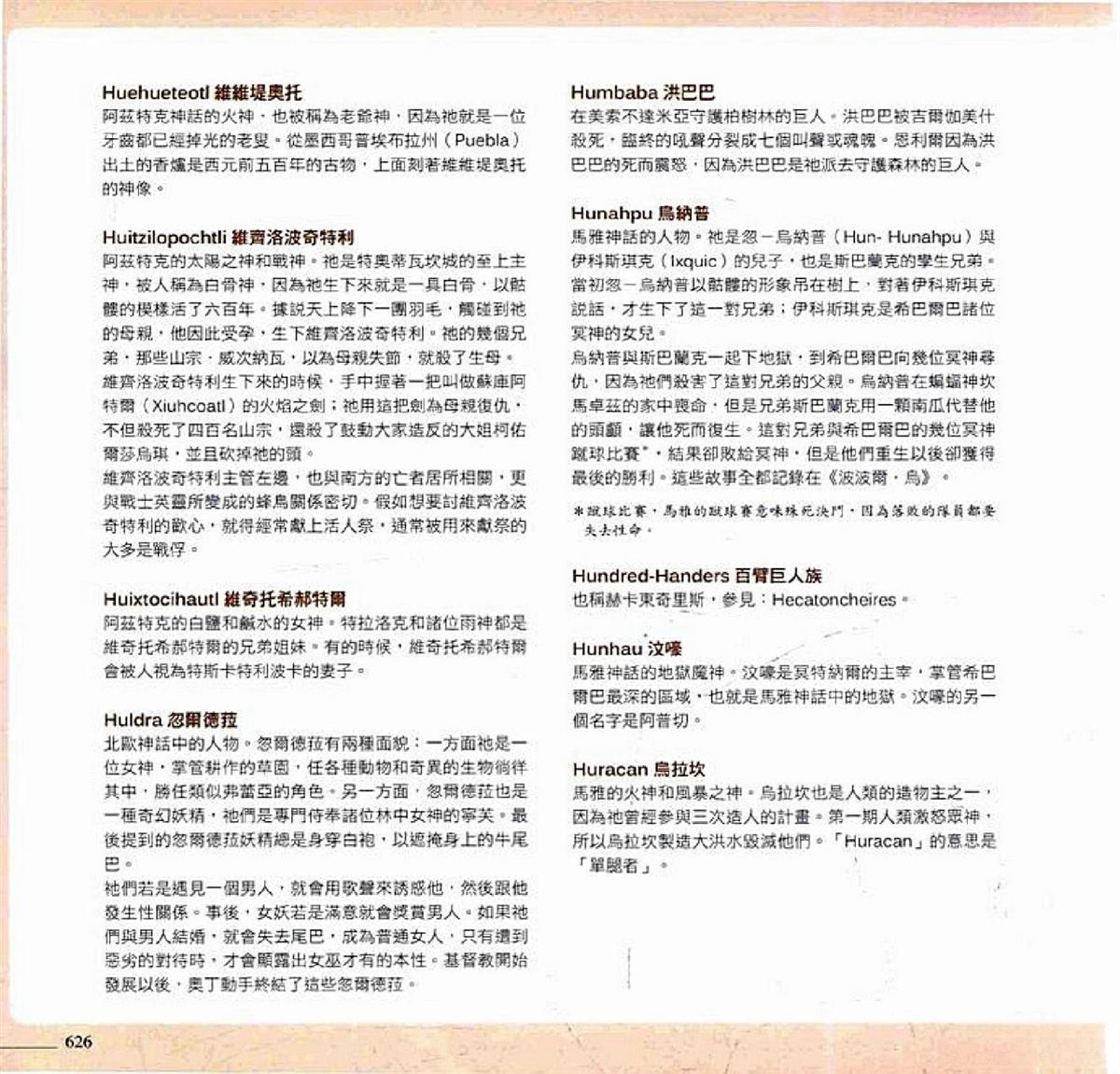 第628页