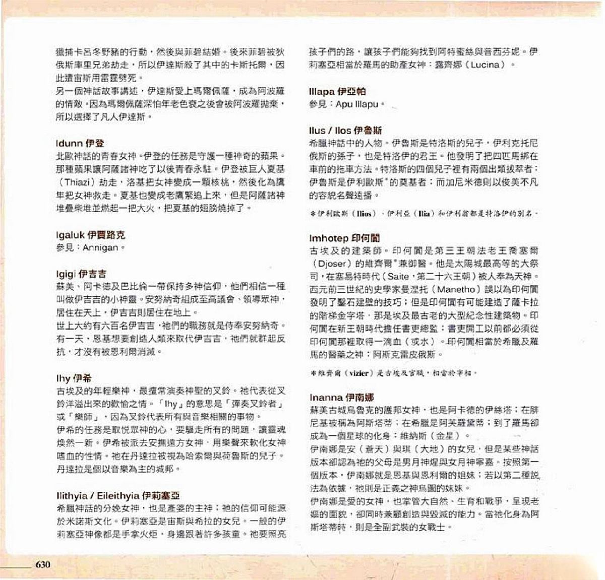 第632页