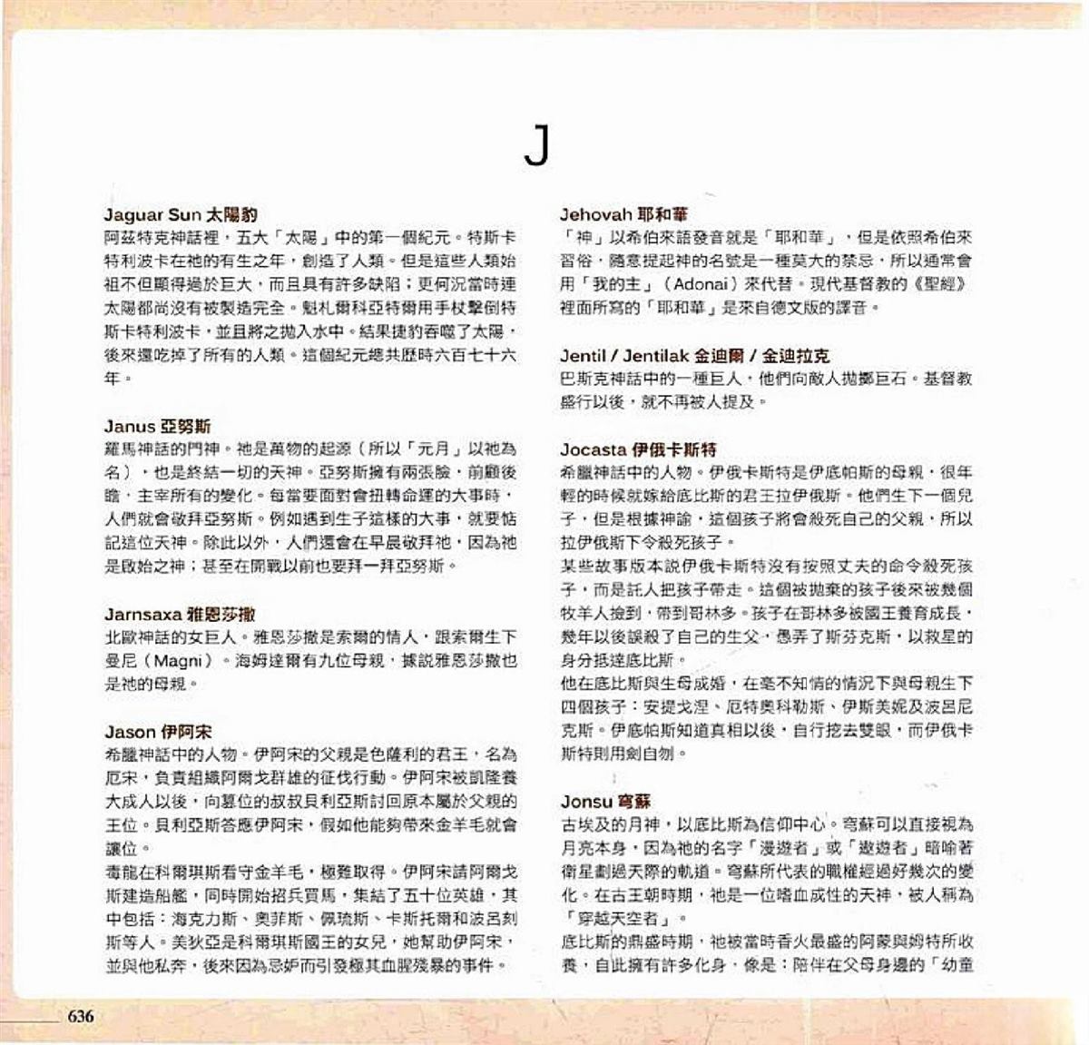 第638页
