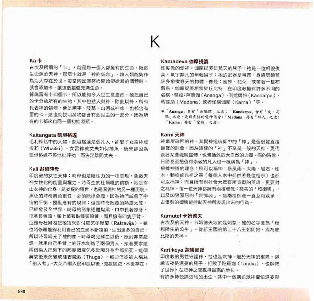 第640页