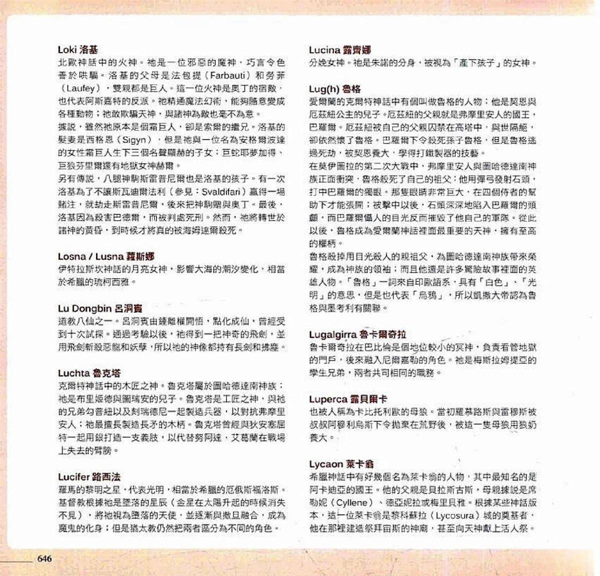 第648页