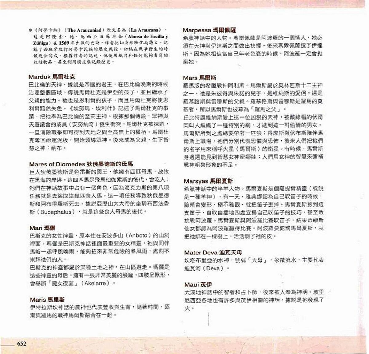 第654页