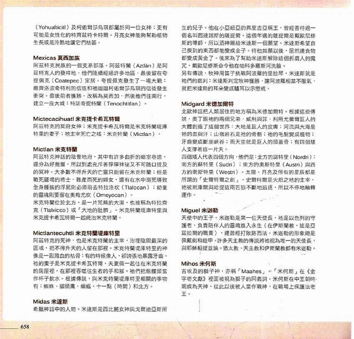 第660页