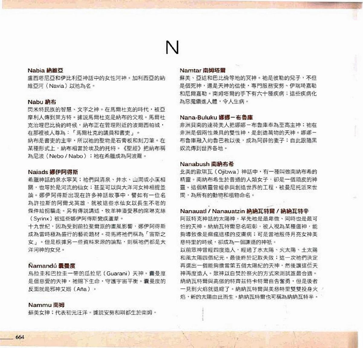 第666页