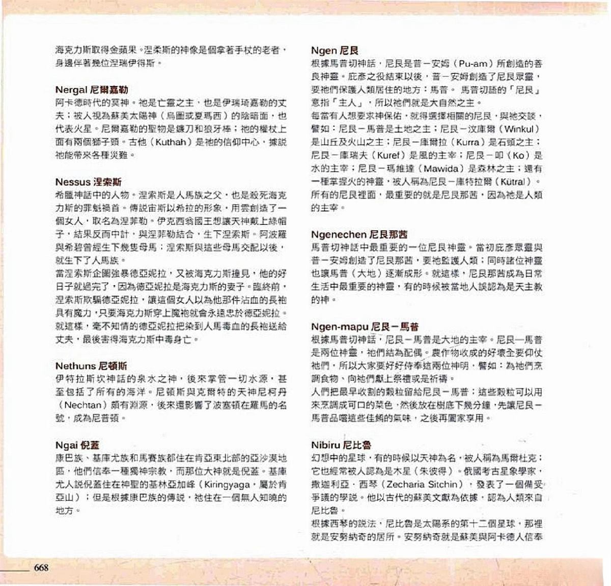 第670页
