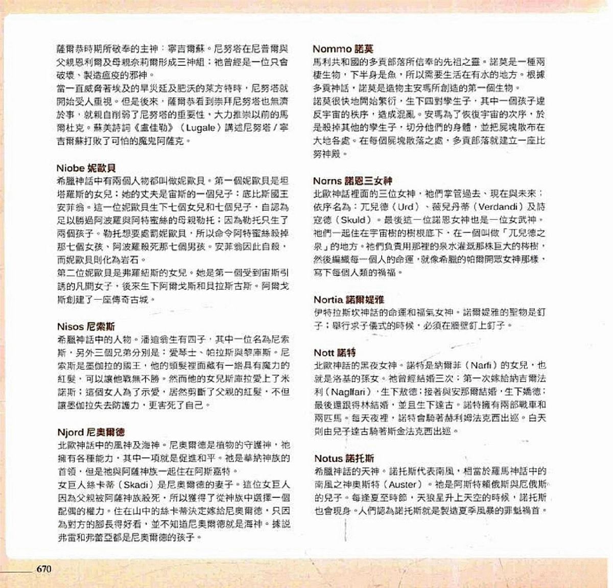 第672页