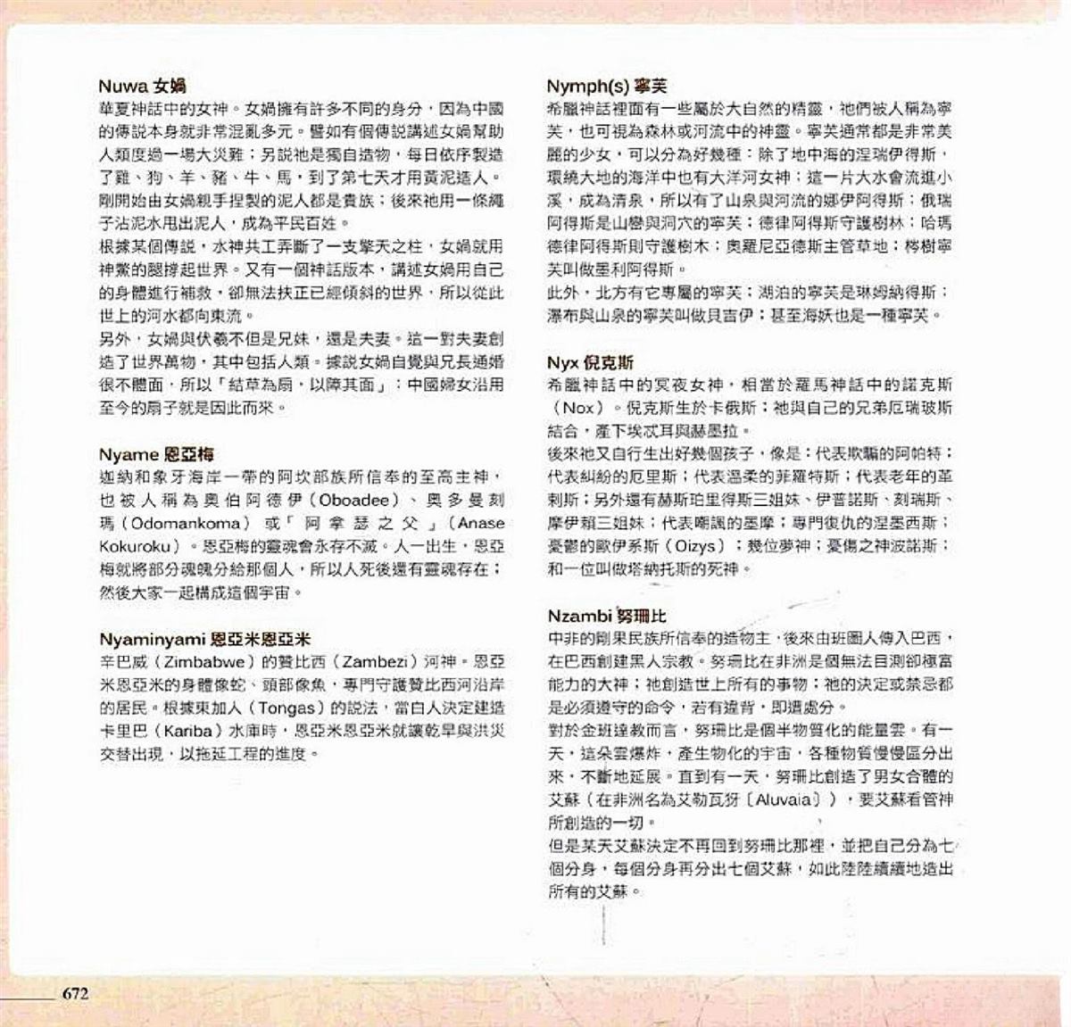 第674页
