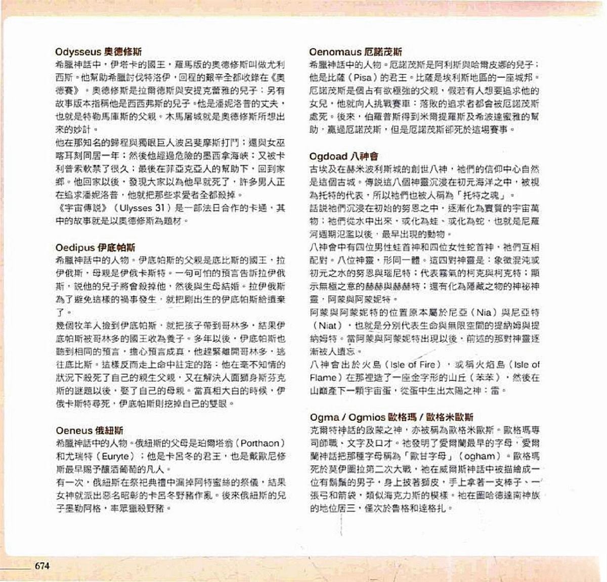 第676页