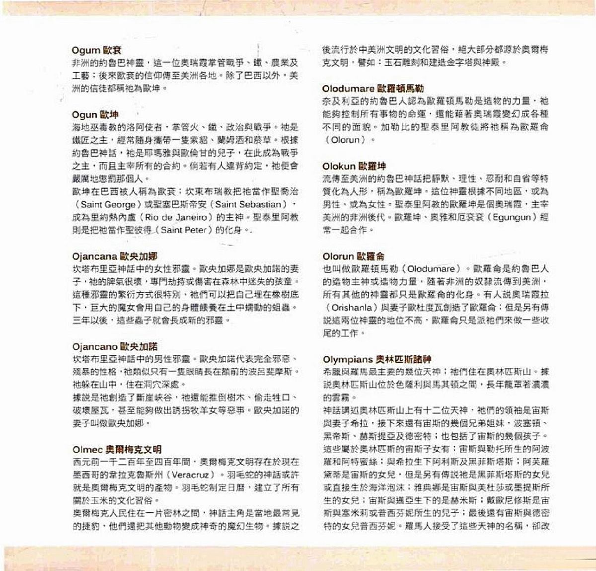 第677页