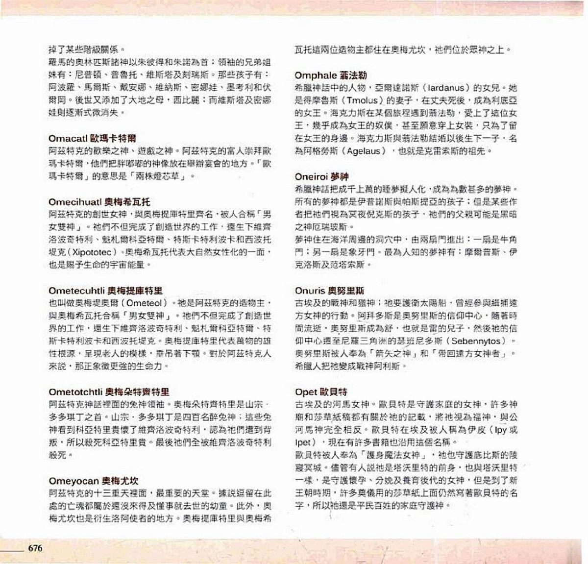 第678页