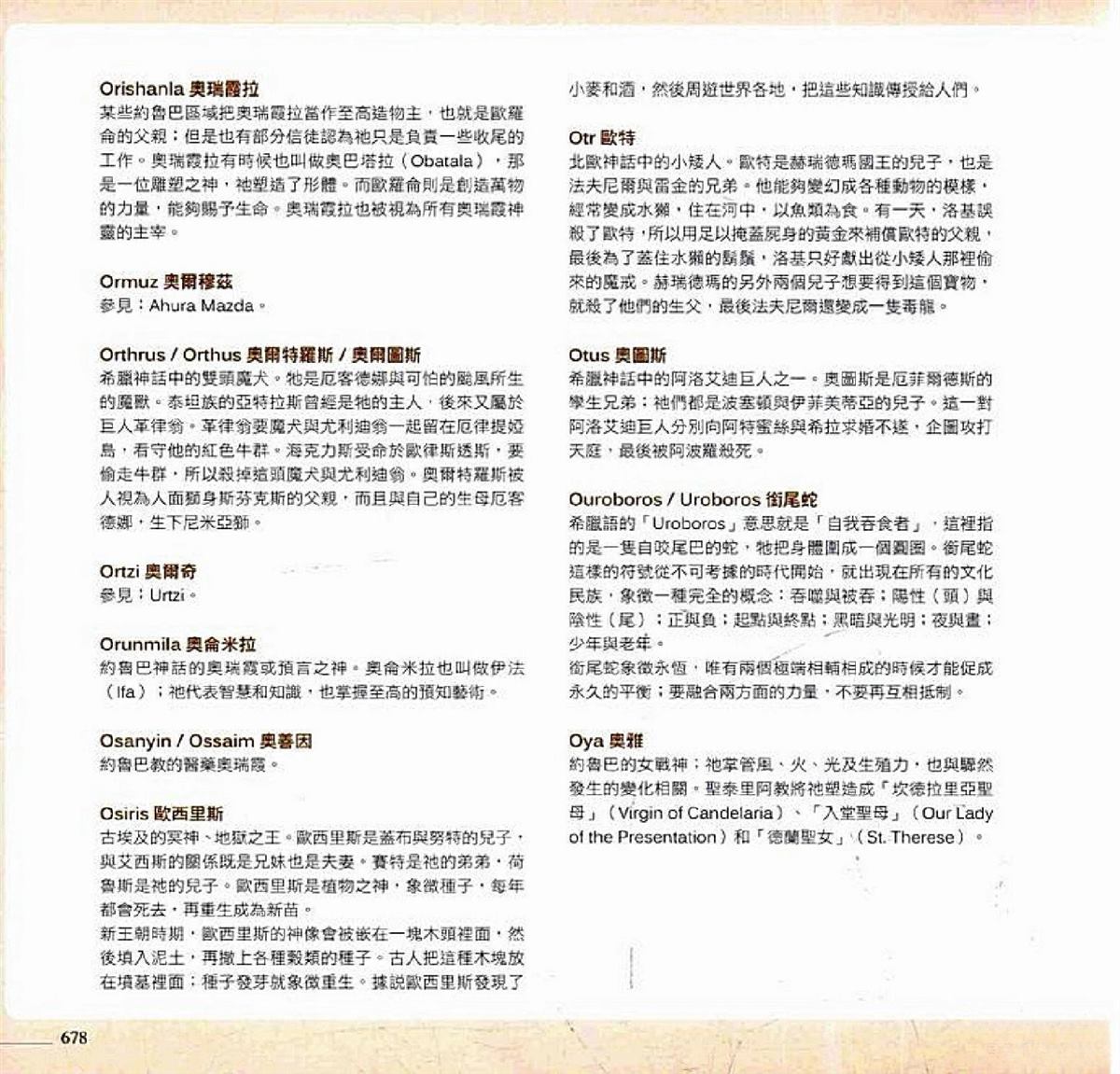 第680页