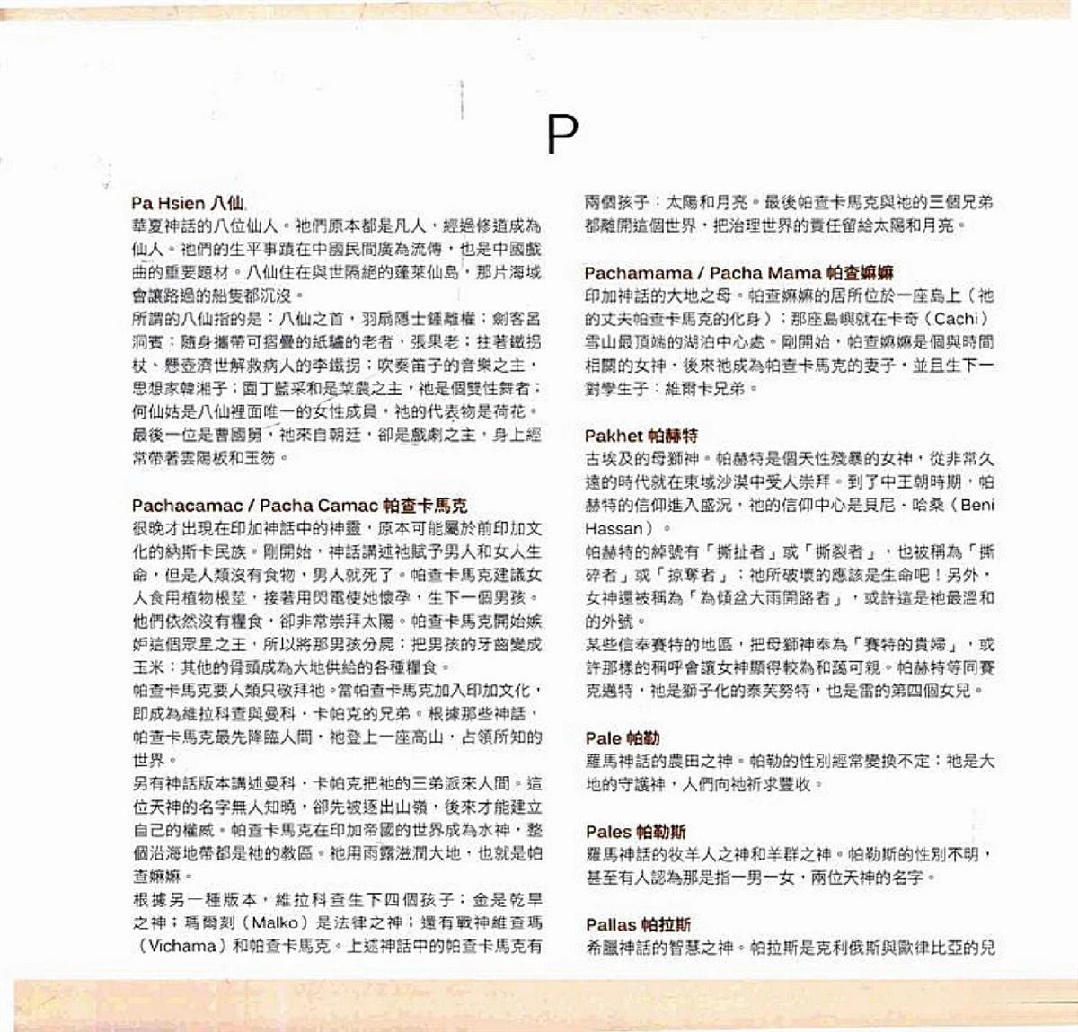 第681页