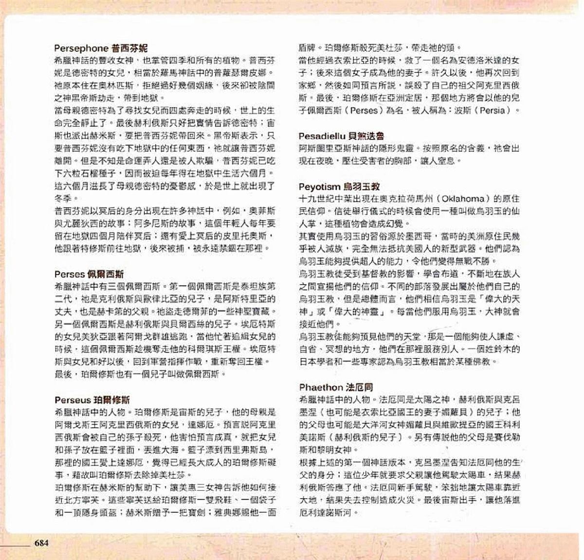 第686页