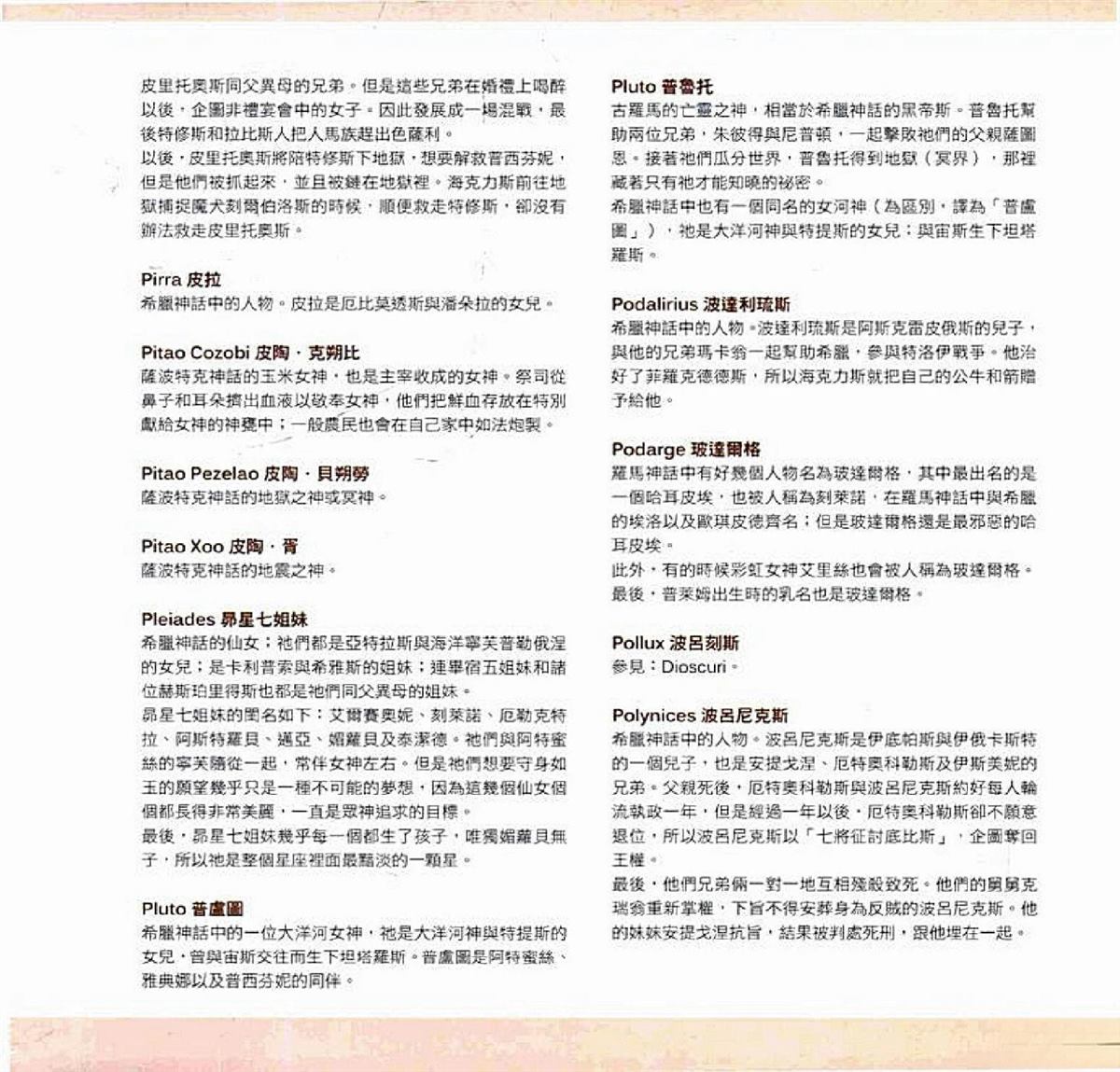 第689页