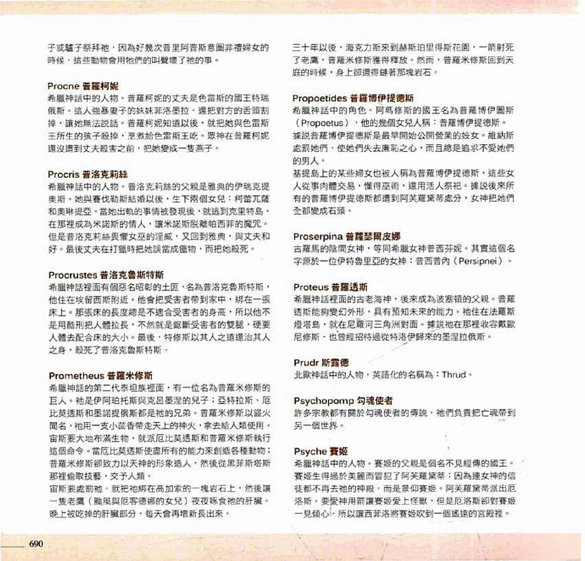 第692页