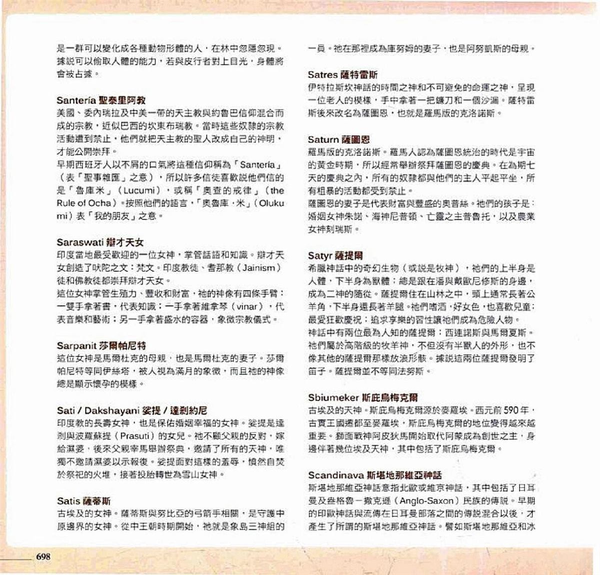 第700页